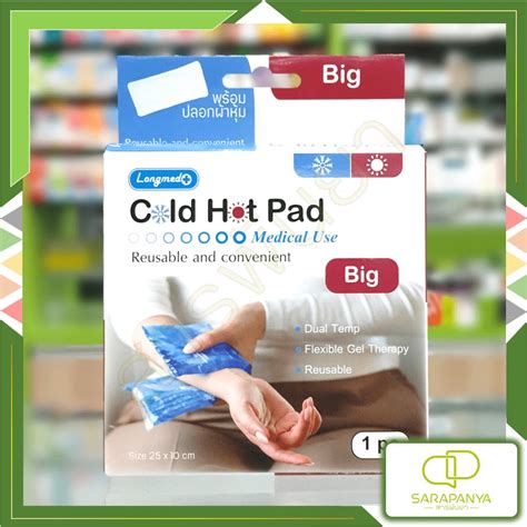 Longmed เจลประคบเยนและรอน ลองเมท Cold Hot Pad Big Shopee Thailand