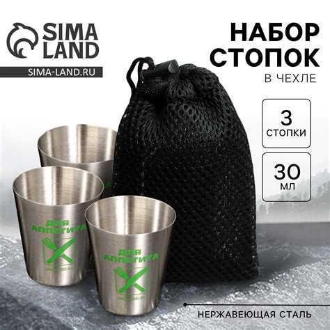 Стопки в чехле «Для аппетита», 3 шт. х 30 мл (7856965) - Купить по цене ...