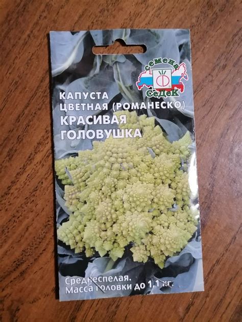 Как я вырастила капусту романеско и ничего не поняла | уДачный проект ...