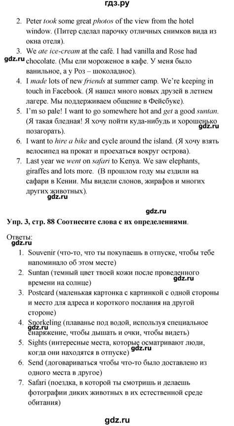 ГДЗ страница 88 английский язык 9 класс рабочая тетрадь Комарова, Ларионова