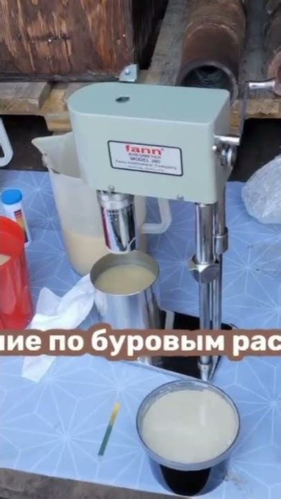 Обучение по буровым растворам - YouTube