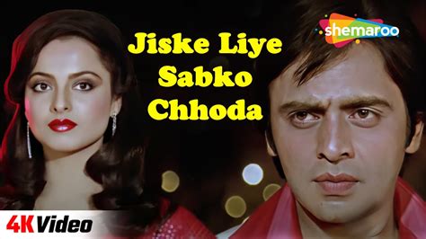 jiske liye sabko chhoda  video saajan ki saheli  vinod