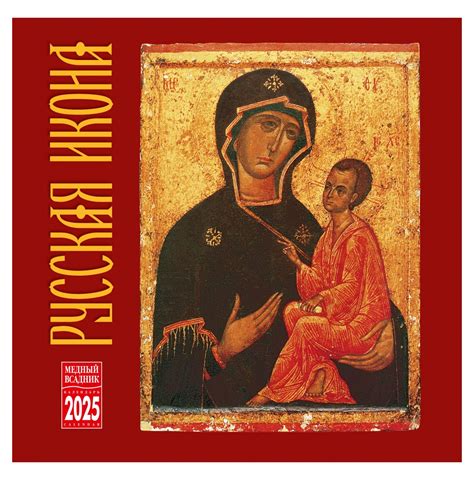 2024 Calendar Orthodox Catholic Meris Steffie