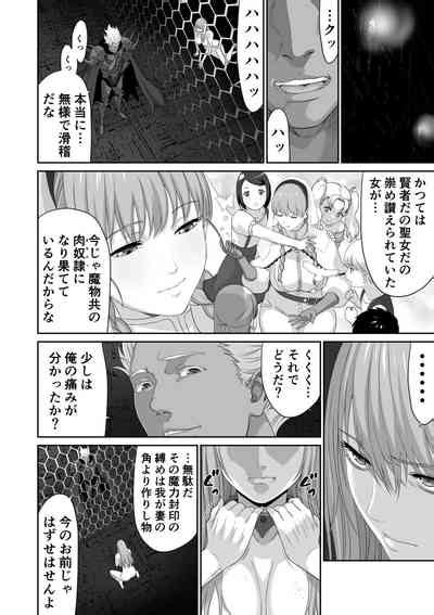 Netorare Yuusha No Yukusue Shuushou Nhentai Hentai Doujinshi And Manga