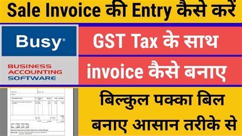 How To Make Gst Bill In Busy Accounting Software How To Create Sales