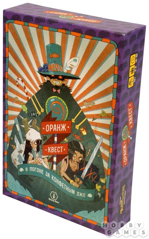 Оранж Квест