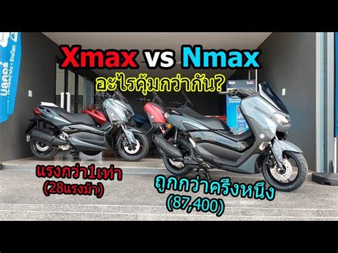 Yamaha Xmax Vs Nmax Specs Comparison Atelier Yuwa Ciao Jp