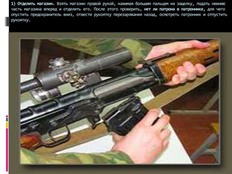 Порядок неполной разборки и сборки АК-74 - презентация онлайн