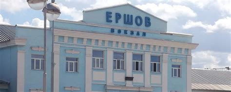 Ершов и район (новости и объявление)в ВК | Объявление,Новости, Услуги ...