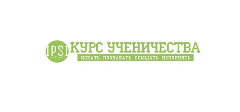 ИПСИ | УКРАИНА, ЭСТОНИЯ, РОССИЯ | Godseekers Movement