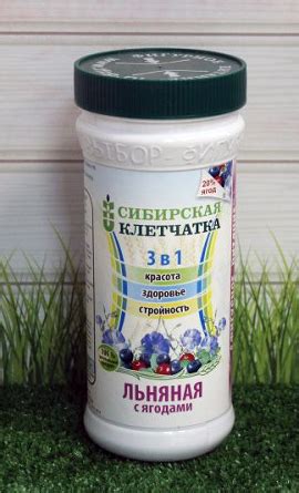 Сибирская клетчатка Льняная с ягодами | отзывы