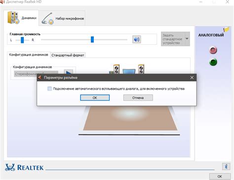 Как настроить диспетчер realtek hd наушники: Как подключить наушники и ...