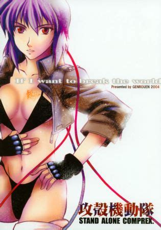 Ghost In The Shell Hentai Luscious Hentai Manga Porn