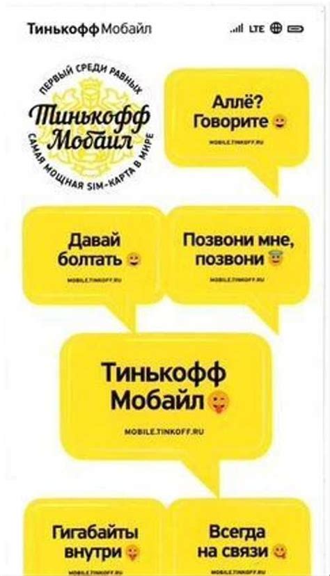 Наклейки tinkoff (49 фото)