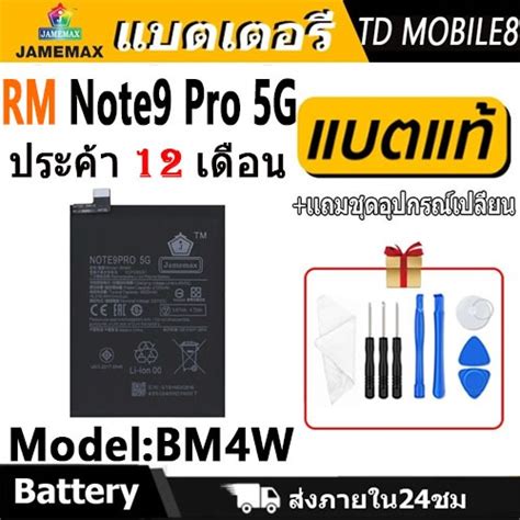 Jamemax Redmi Note Pro G Battery Redmi Note Pro G Model Bm W Hot