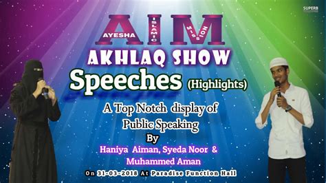 Aim High School Ii Amazing Speeches Ii Aim Akhlaq Show Ii A Must Watch