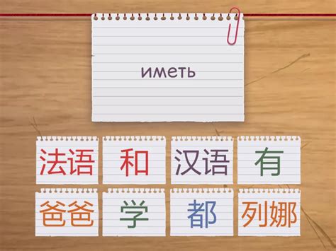 Время учить китайский 5 класс. Урок 7 перевод - Найди пару