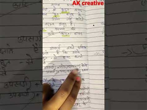 Class 9 Upsarg Pratyay Hindi Vyakaran YouTube