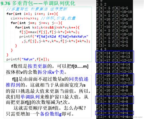 多重背包 单调队列优化 Csdn博客