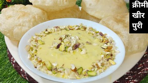 Kheer Poori Recipe ️koonday Ki Kheer Puri Recipe22 Rajab Ki Kheer