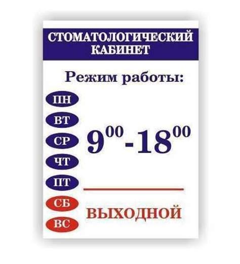 Шаблон график работы красивый (49 фото)
