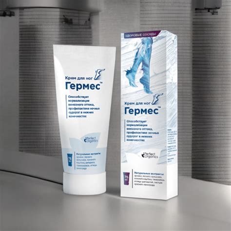 ГЕРМЕС КРЕМ - Перфект Органикс