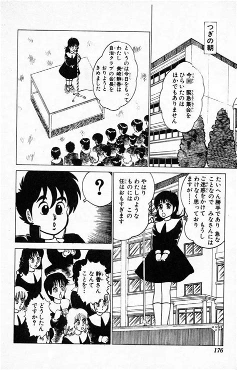 Yarukkya Kishi Vol 01 Vol 06 Hentai Name