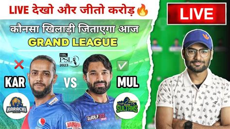 LIVE KAR Vs MUL Dream11 Live KAR Vs MUL Live KAR Vs MUL T20