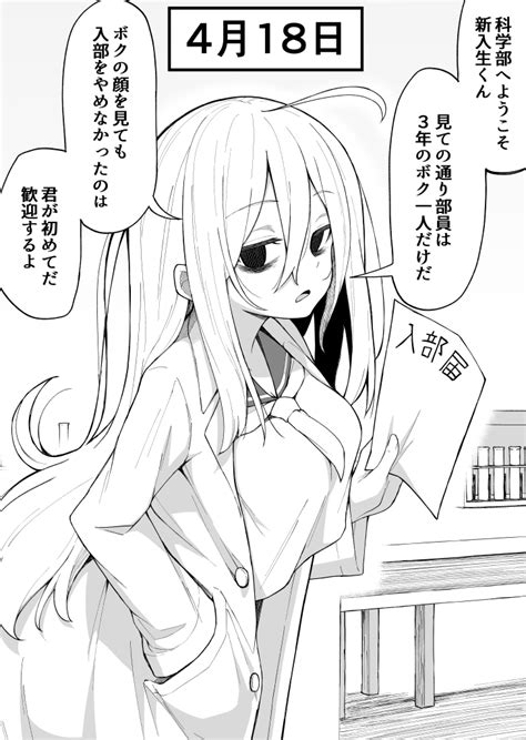 さるぴん On Twitter 話が進むごとに目のクマが消えていく女の子1