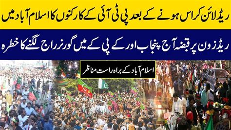 Islamabad Red Zone Sealed PTI Nationwide Protests Red Line Crossed