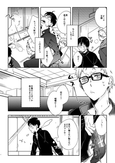 Koisuru Bonjin Nhentai Hentai Doujinshi And Manga