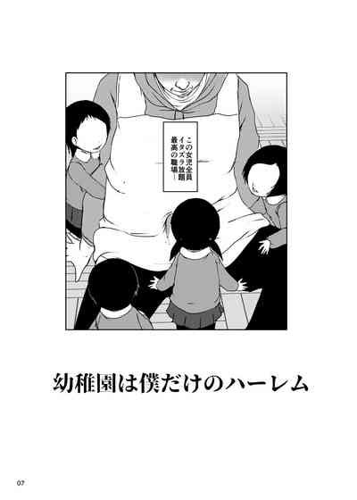 Jian Hassei SUMMER Re Nhentai Hentai Doujinshi And Manga