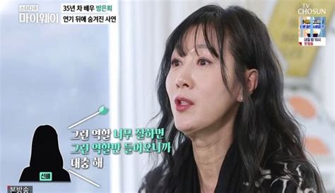 마이웨이 방은희 두 번의 이혼 살기 위한 선택 종합 네이트 연예