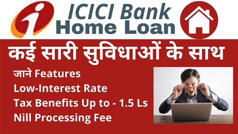 Icici Bank Home Loan Icici Bank Se Home Loan Kaise Le Interest Rate