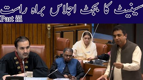 Senate Budget Session Live Nayatime Hd Live June Youtube