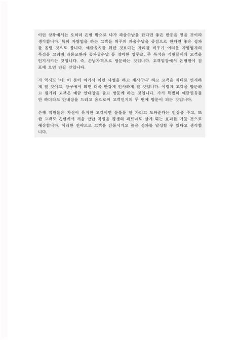 은행 텔러 자기소개서 모음 샘플 비즈폼 샘플양식 다운로드