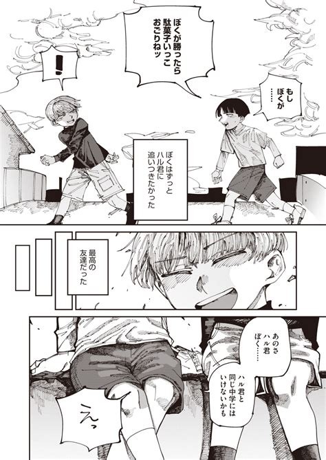 COMIC HOTMILK Page Nhentai Hentai Doujinshi And Manga