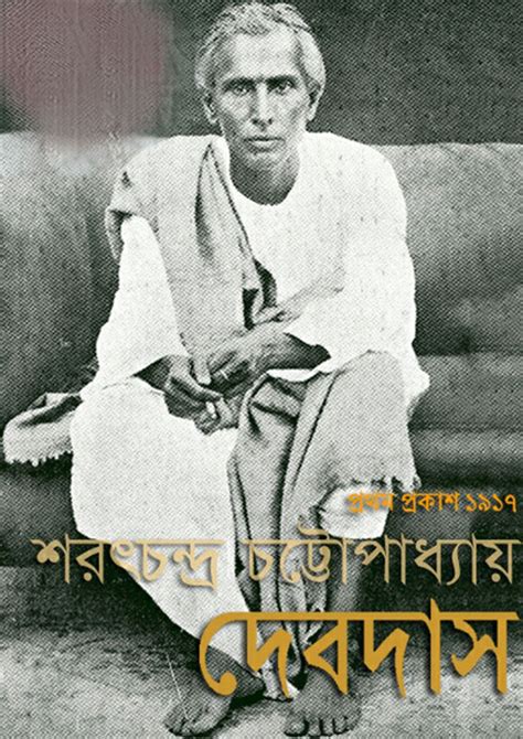 Devdas Sarat Chandra Chattopadhyay Pdf