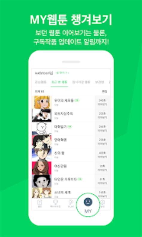 네이버 웹툰 - Naver Webtoon APK per Android - Download