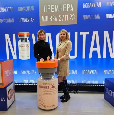 Новакутан-БТА - новейший препарат в семействе нейропротеинов