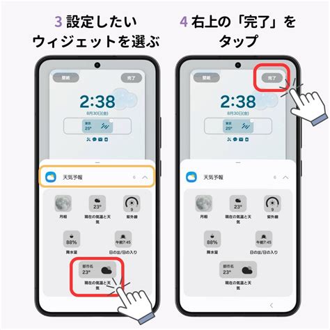 android widgetclub