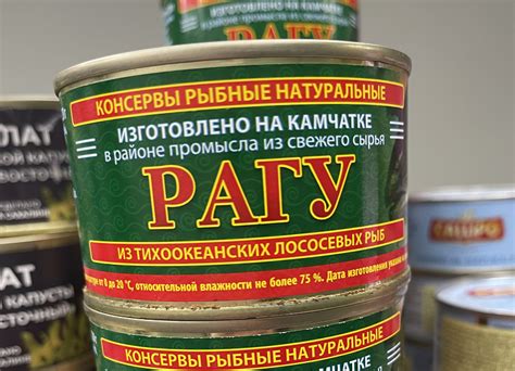 Купить рагу из лососевых рыб
