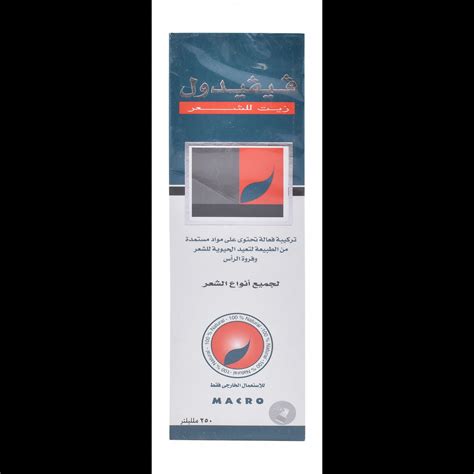 سعر زيت فيفيدول للاطفال