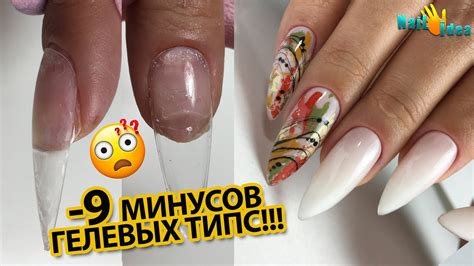 9 МИНУСОВ ГЕЛЕВЫХ ТИПС -- РАЗОБЛАЧЕНИЕ ( ПУЗЫРИ, ОТСЛОЙКИ, ЯМЫ) - YouTube