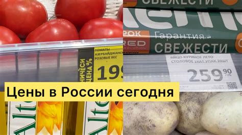 ЦЕНЫ В РОССИИ СЕГОДНЯ НА ПРОДУКТЫ ПИТАНИЯ / МАГАЗИН ДИКСИ - YouTube