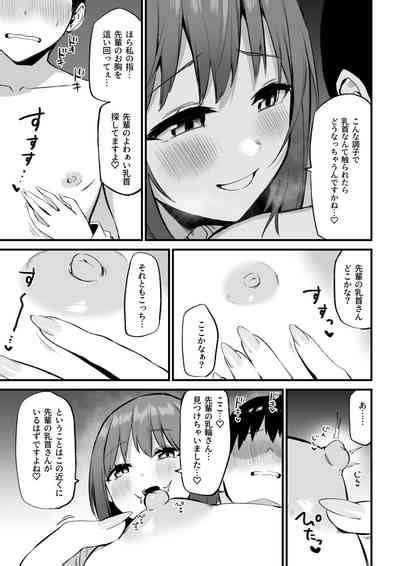 Kouhai Chan No Ijiwaru Chikubi Zeme Nhentai Hentai Doujinshi And Manga