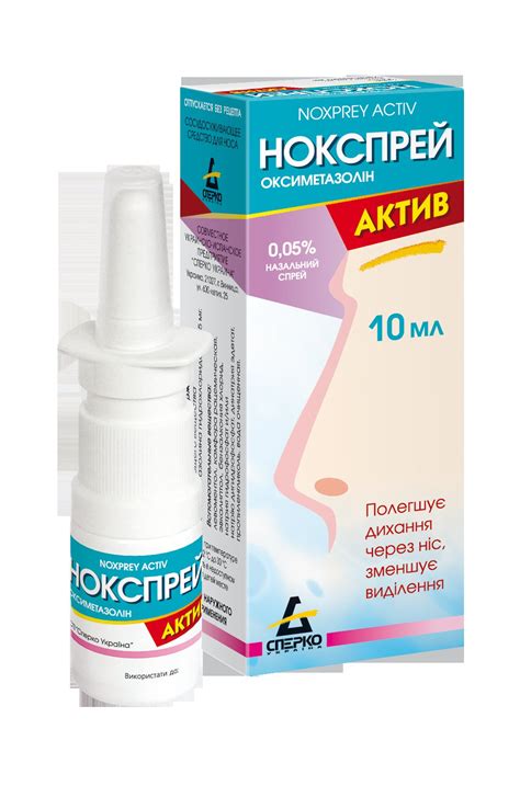 НОКСПРЕЙ АКТИВ: инструкция, отзывы, аналоги, цена в аптеках - Medcentre ...
