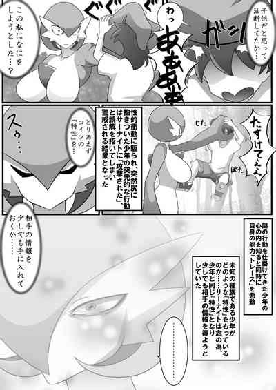 Forbidden Crossbreeding Nhentai Hentai Doujinshi And Manga