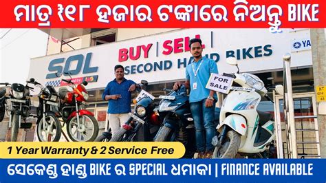 Only 18 000 Second Hand Bike In Bhubaneswar Re Finance Hero