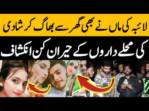 Gujranwala Mein Pasand Ki Shadi Gujranwala Incident Love Story